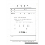 헬스등록원서 [NCR019]