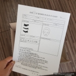 NCR073]C속눈썹고객카드