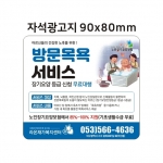 (ÀÚ¼®15c)¹æ¹®¸ñ¿å,ÁÖ°£º¸È£,¹æ¹®¿ä¾ç ÀÚ¼®±¤°íÁö-õ¸Å »ùÇÃ10Á¾