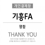 FA