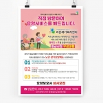 전단95c-방문요양서비스 전단지 복지센터전단-언덕하트